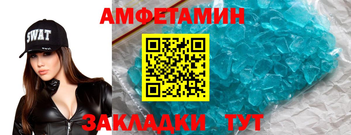 Amphetamine 97% Узловая