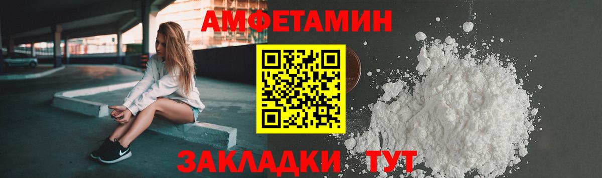 Амфетамин 97%  Амфетамин  Amphetamine  Узловая  Вход с VPN 