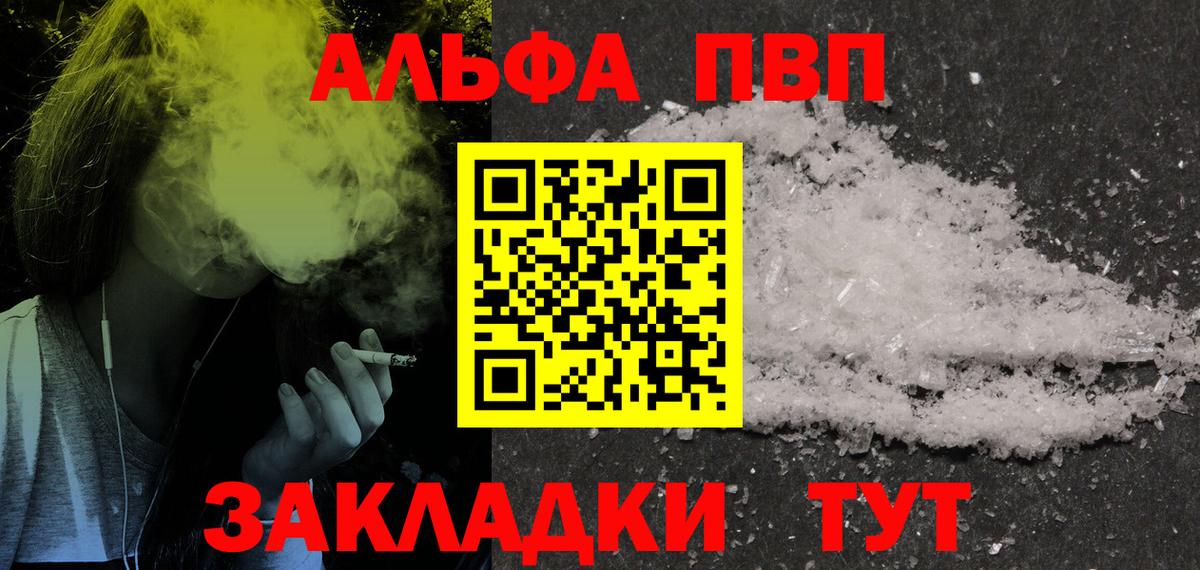 APVP кристаллы Узловая