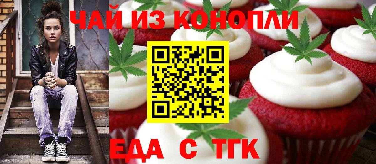 Узловая  Печенье с ТГК марихуана  Вход с VPN 