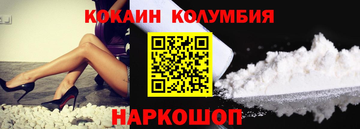Узловая  Кокаин  Cocaine 99%  Вход с VPN  COCAIN Columbia 