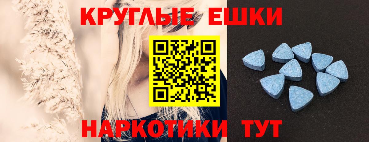 Узловая  ЭКСТАЗИ таблы  Экстази  Вход с VPN 