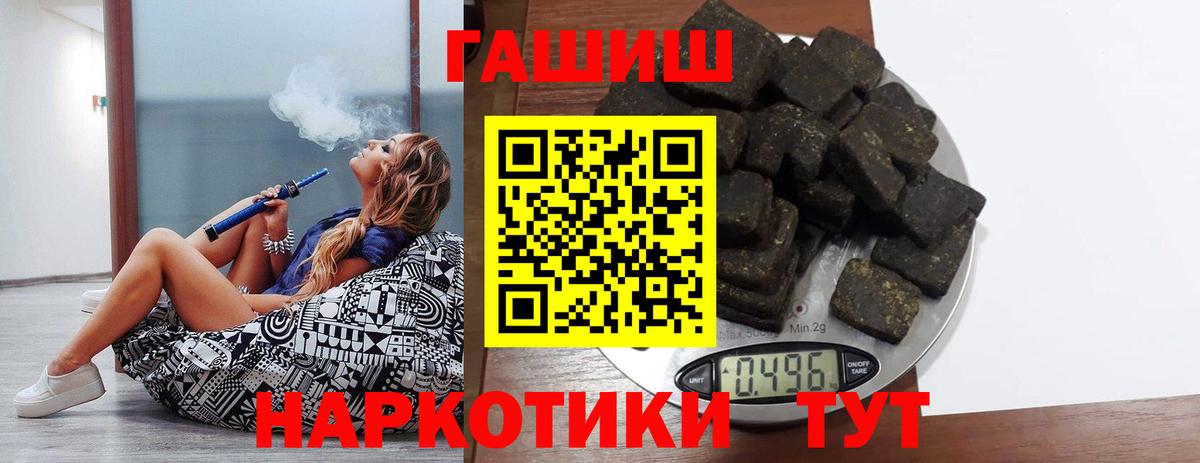 ГАШ  ГАШИШ 40% ТГК  Узловая  Вход с VPN  Гашиш hashish 