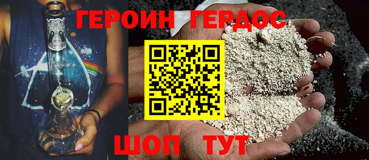 Узловая  Героин афганец  ГЕРОИН  Вход с VPN 