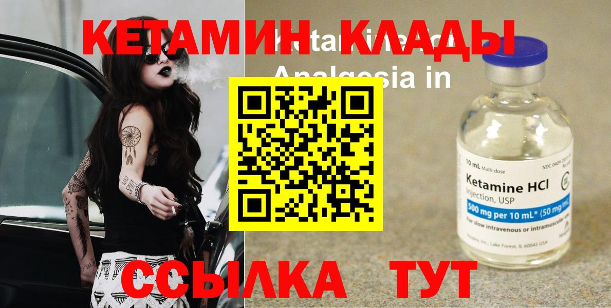 Узловая  КЕТАМИН ketamine  КЕТАМИН ketamine  Вход с VPN 