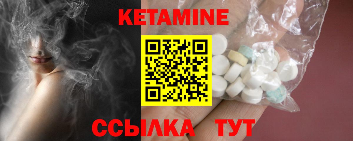 КЕТАМИН ketamine Узловая
