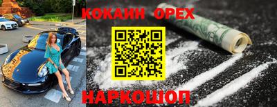 кокаин премиум Моздок