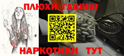гашишное масло Можга
