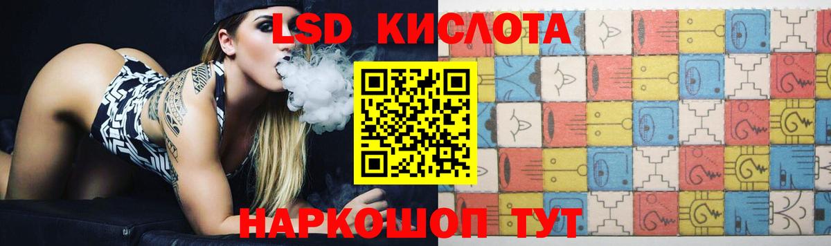 LSD-25 экстази кислота  ЛСД экстази кислота  Узловая  Вход с VPN 