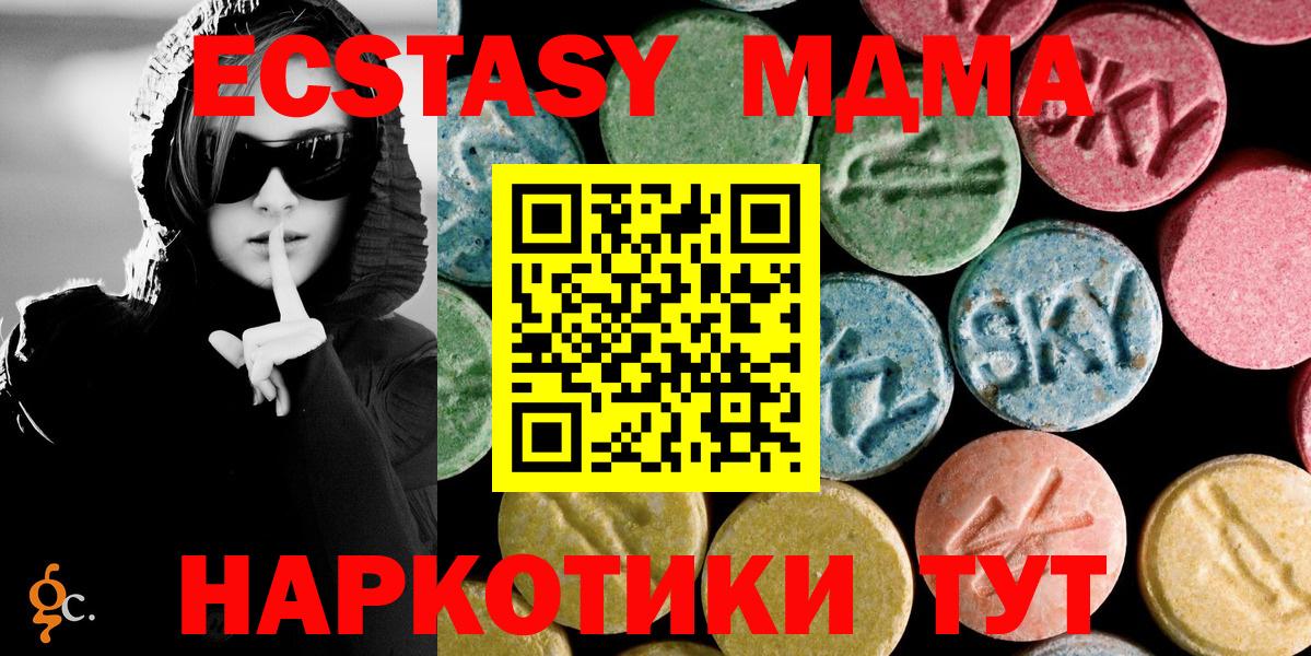 Узловая  МДМА Molly  MDMA  MDMA молли  Вход с VPN 