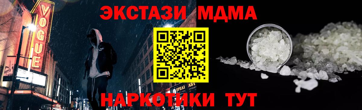 MDMA кристаллы Узловая
