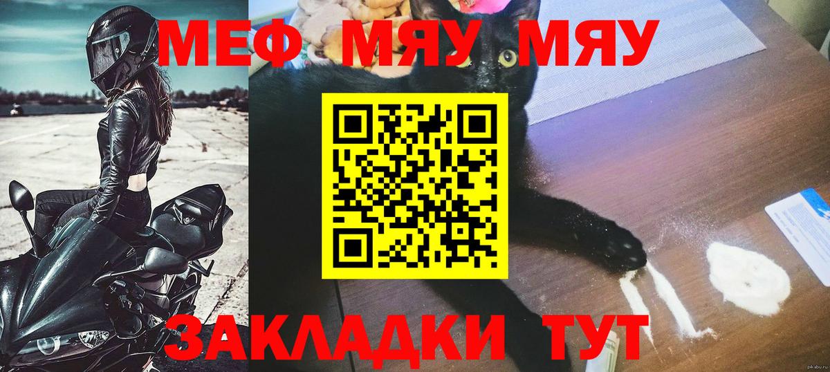 Меф мука Узловая