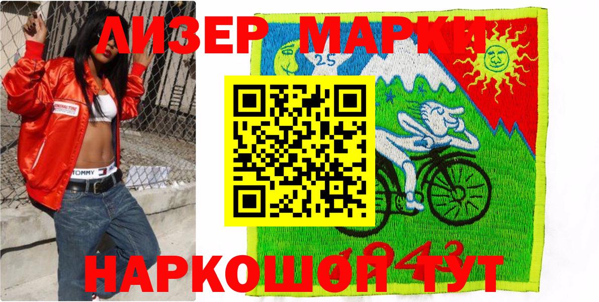 Марки NBOMe 1500мкг Узловая