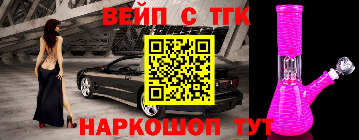 ТГК THC oil Узловая