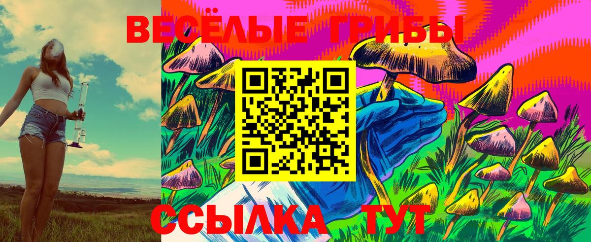 Галлюциногенные грибы ЛСД Узловая